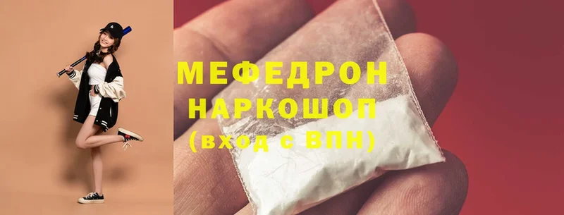 Меф mephedrone  Сосновка 